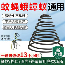20盘长效驱蚊苍蝇蚊香驱驱蚊蝇蛾蜢蟑螂厨房餐饮市场畜牧养殖户外