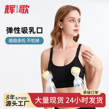 哺乳内衣免手扶亚马逊夏薄款吸奶器聚拢高端舒适大码孕妇喂奶文胸