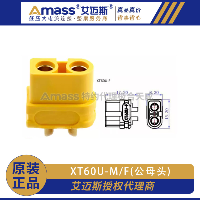 Amass Original Xt60U-F Female-M Male Model Aircraft Plug Socket Lithium Battery Charging Interface
