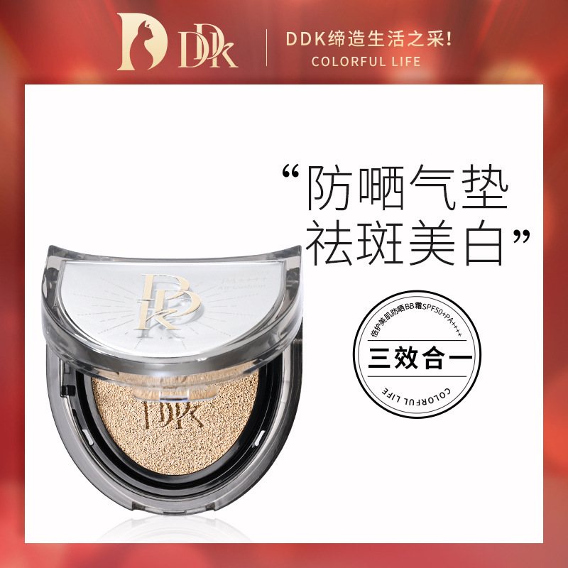 New DDK Double Effect Sun Protection Air Cushion BB Cream Isolation Concealer Lasting Moisturizing Brightening Foundation Liquid