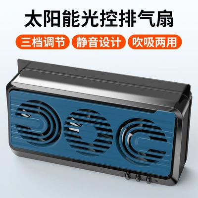 New solar car exhaust fan car fan summer car cooler air blowing and suction circulator (Digər kiçik elektrik cihazlar) - fl-998-black