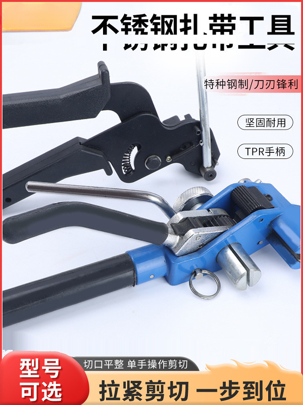 不锈钢扎带工具钳金属剪断拉紧器断线器不锈钢盘带电缆自动工具枪
