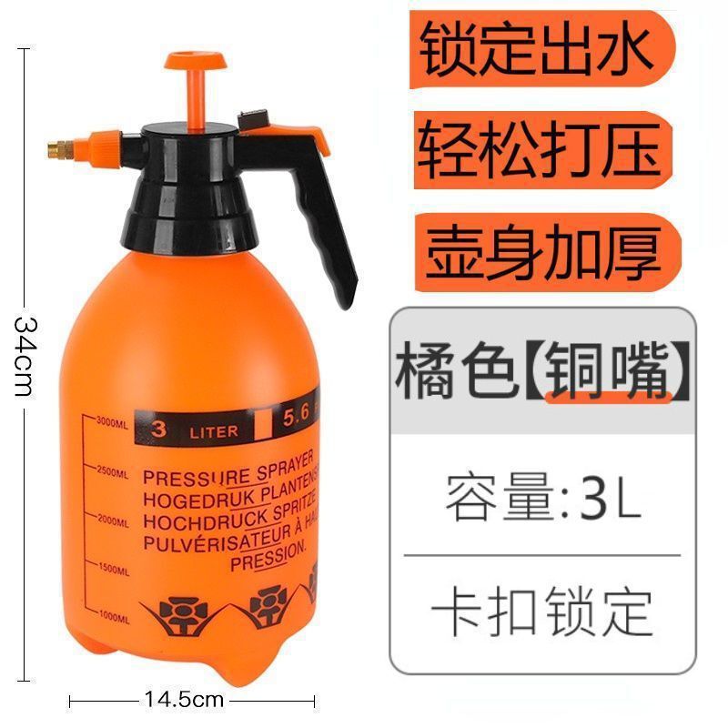 洗车喷雾器清洁家用喷壶浇花水壶植物养花浇水壶绿植气压式洒水壶|undefined