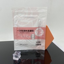 面膜10面具张0用纸批发透明面膜代发水疗美容院保鲜膜一次性面罩