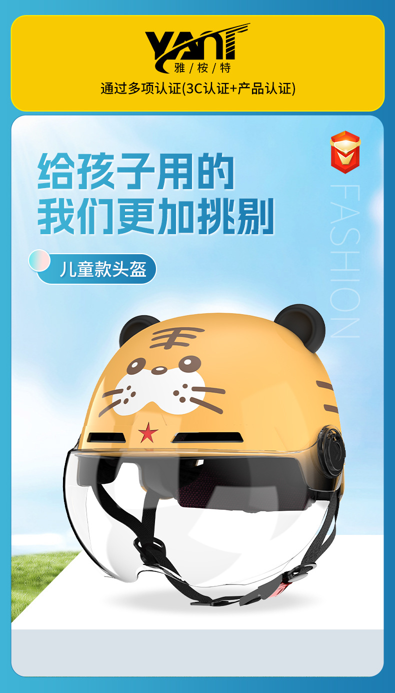 Basic Helmet for Electric Vehicles with 3C Certification, Cute Children's Motorcycle Helmet for Parent-Child Riding, Breathable Half Helmet for Summer
