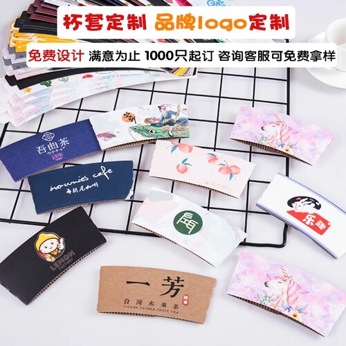 Milk tea insulated cup holder disposable coffee hot drink paper cup holder with printed logo white card kraft leather corrugated milk tea cup holder