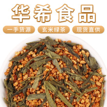 厂家批发新货散装日式玄米茶 酒店饭店火锅店用茶花草茶 玄米绿茶