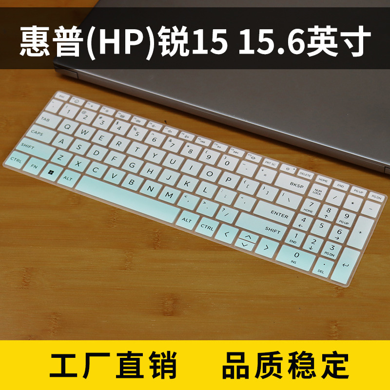 For HP (HP) sharp 15 15.6 inch keyboard protective film laptop keyboard film dust cover cover
