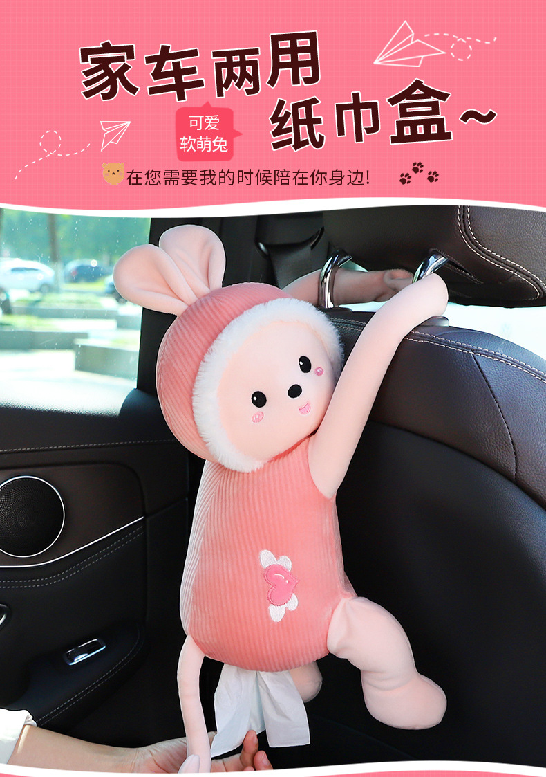 Cute car tissue box rear seat back-mounted Cartoon Doll car tissue box car interior decoration supplies