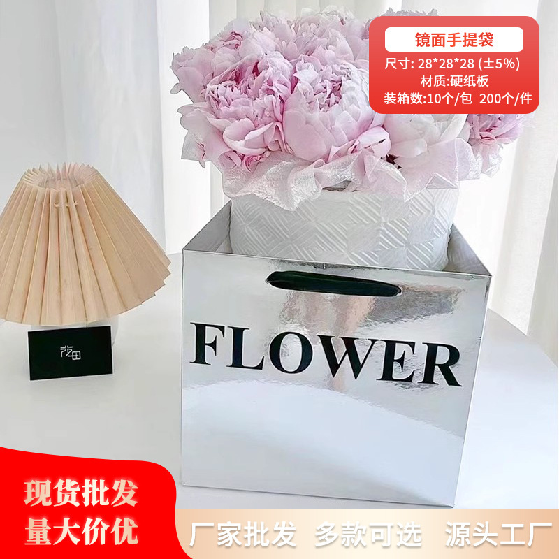 方形镜面手提鲜花礼物袋银色英文手提袋生日节日零食礼品花束包装