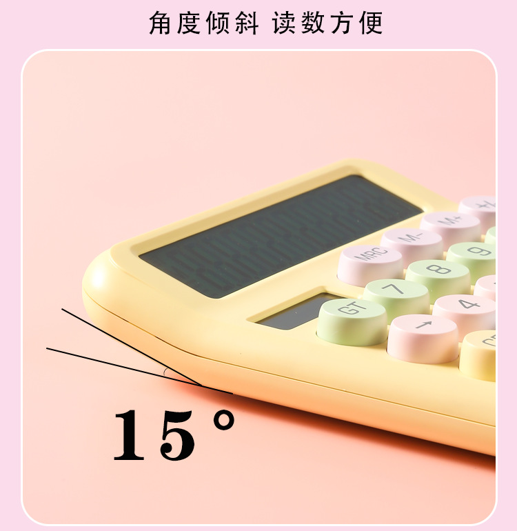 	計算機高颜值 财务办公专用