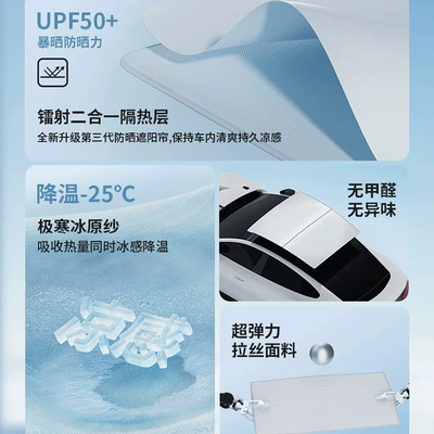 Heat Insulation Split Sunshade — Sun shade