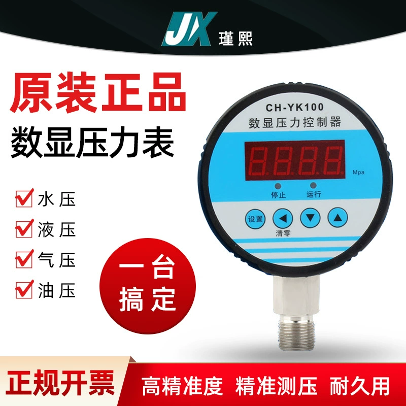 Цифровой дисплей Электрический контактный манометр вакуумный интеллектуальный электронный манометр отрицательный манометр гидравлический регулятор давления