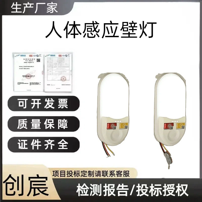 Оптовая продажа, аварийная светодиодная настенная лампа для коридора, дорожного строительства, водонепроницаемая настенная лампа, радар, звук и свет, настенная лампа с датчиком человеческого тела
