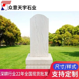 石雕;墓碑;花岗岩