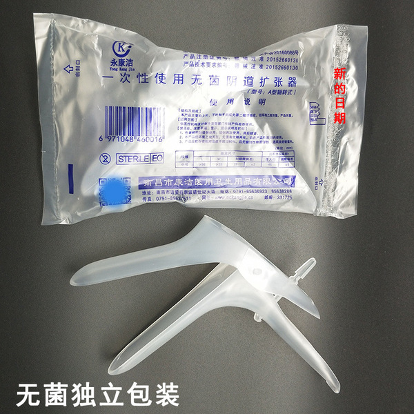 Yongkangjie disposable vaginal dilator medical duck-billed vaginal…