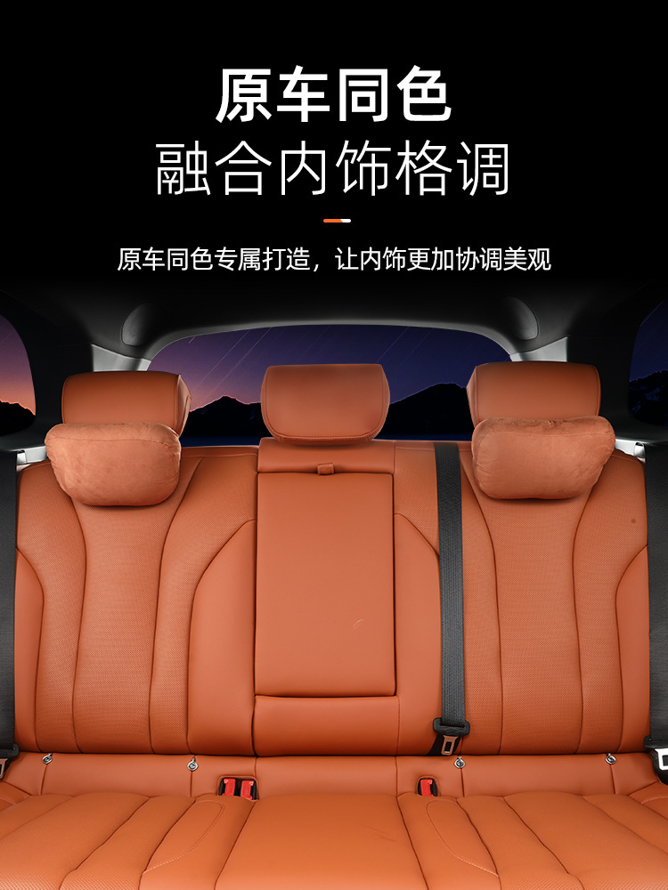 Suitable for Wenjie M7M8M9 Headrest, Same Style Aviation Suede Neck Pillow, Lumbar Support, Neck Pillow, Car Interior Supplies