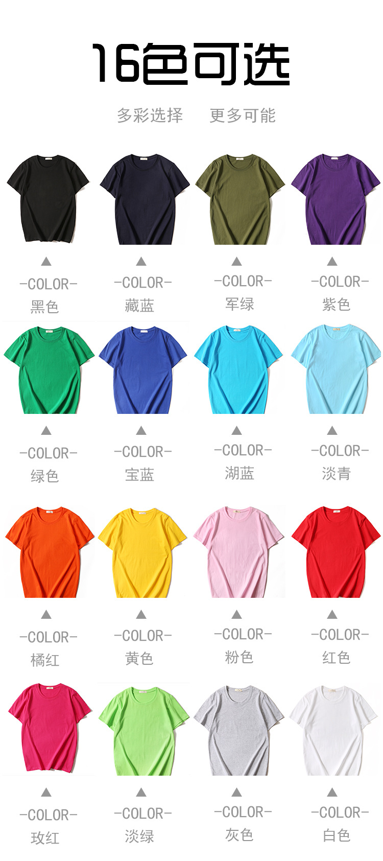 180g Plain Color Short Sleeve T-Shirt - Wholesale Custom Logo Print Crew Neck Tee - Detail 14
