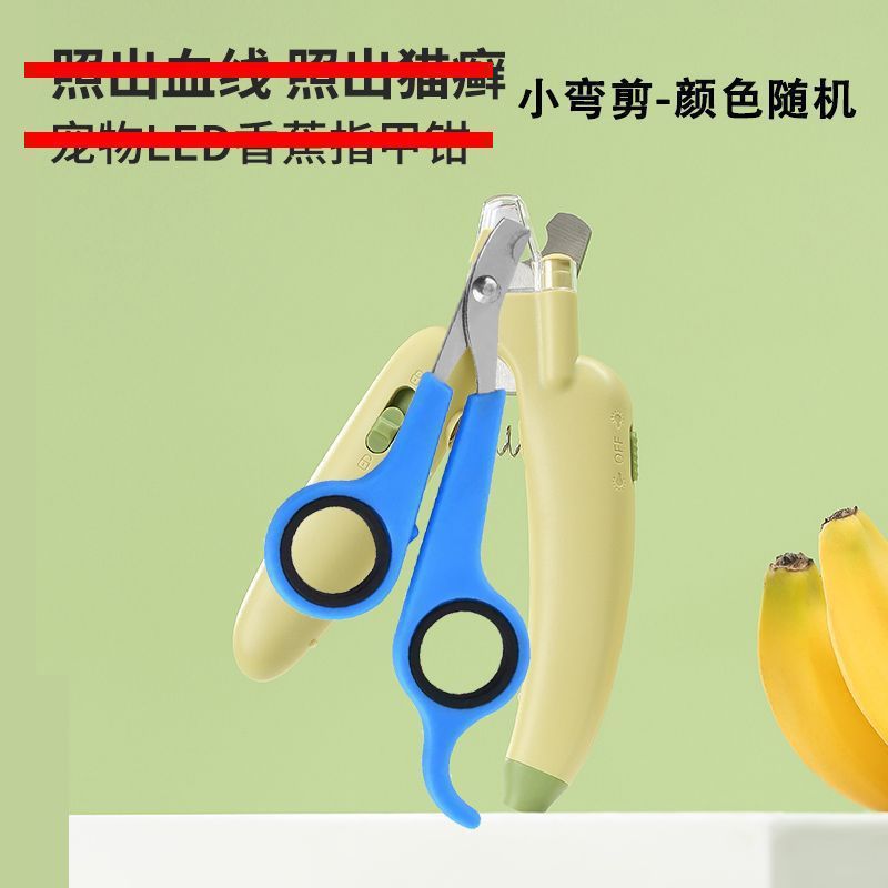 新手狗剪指甲刀防出血猫爪宠物狗指甲钳猫咪指甲剪猫香蕉批发|undefined