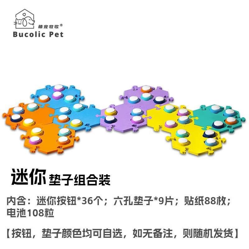 狗狗说话按钮宠物交流按钮猫咪发声按键发声器录音训练按铃语音|undefined