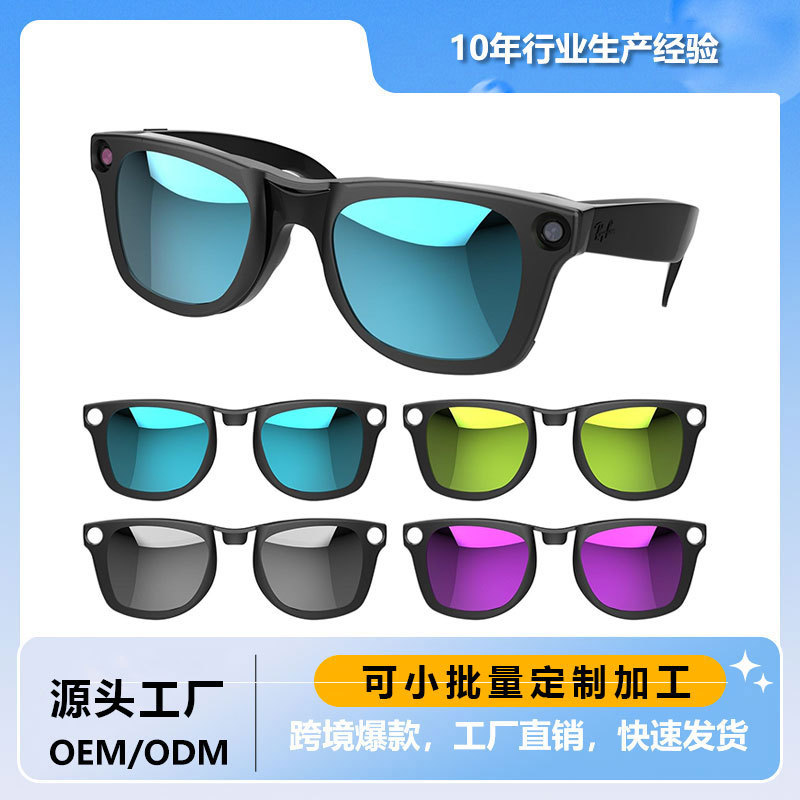Suitable for Ray-Ban Meta Style Color Clip-On Smart Sunglasses Wayfarer Skyler