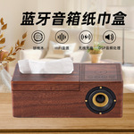新款蓝牙音箱无线充复古实木胡桃木U盘TF卡无线蓝牙创意礼品工厂