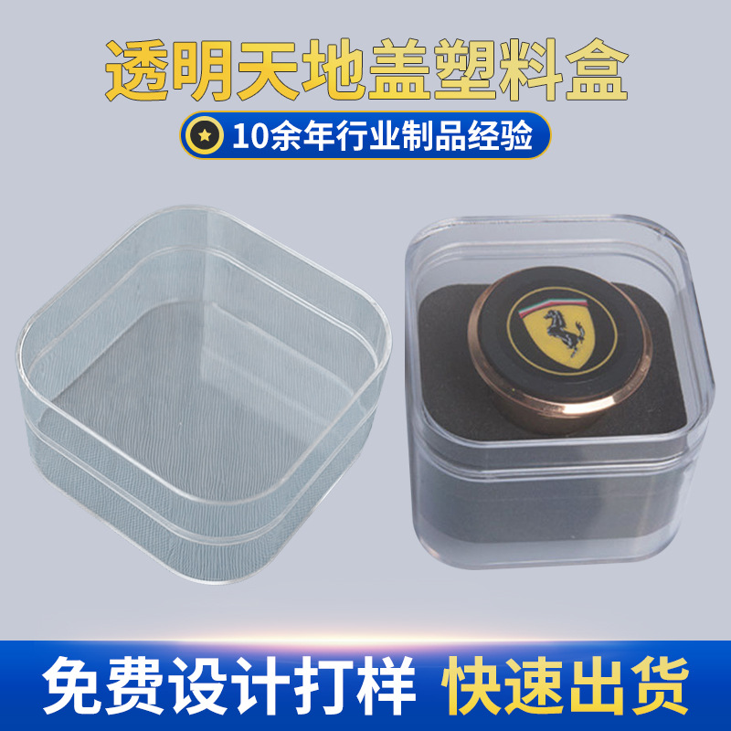 PP塑料盒手机支架饰品透明包装胶盒PS正方形硬质透明包装盒