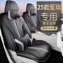 吉利东方扶摇全包座套