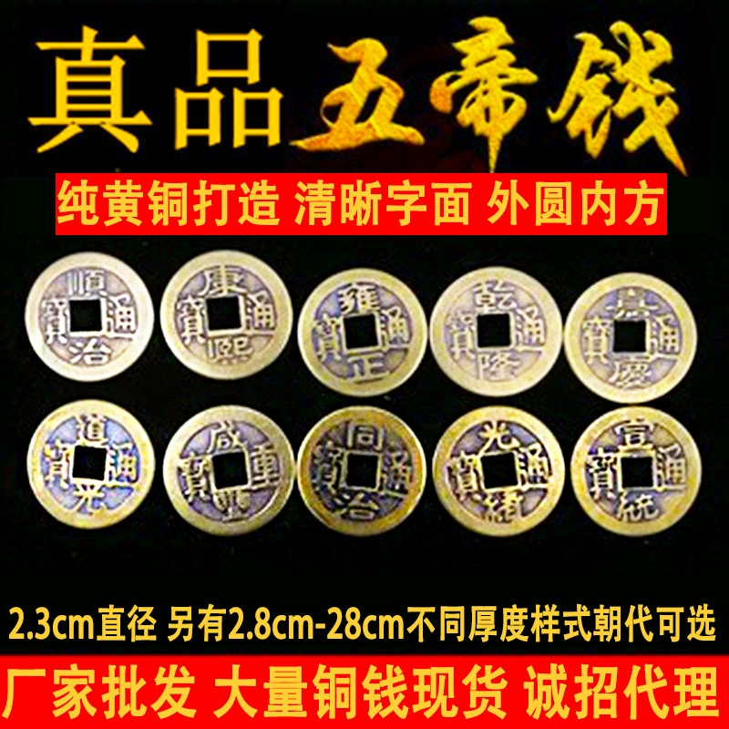 Производители оптом пять императорских медных монет из настоящей чистой меди один набор оптом десять императорских денег большой маленький размер
