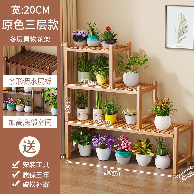 阶梯式花架绿植阳台花盆架家用客厅办公室多层盆栽收纳架置物架子|undefined