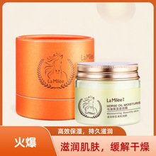 马油霜滋润保湿修护面霜润肤锁水马油面霜补水马油膏保湿面霜 MSD