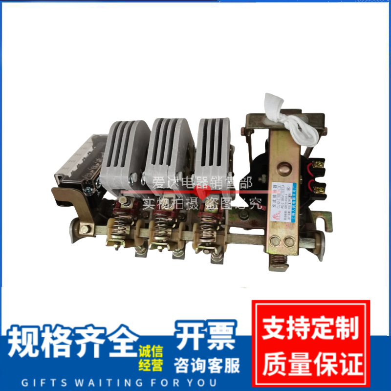 CJ12-100/3 150/3 250/3 400/3 600/3 低压交流接触器 上海人民