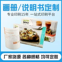 Печать печатных альбомов с изображениями на заказ инструкции по продукту книги и журналы Atlas в твердом переплете цветная брошюра на заказ