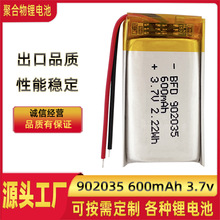 902035 600mAh 3.7V ۺ늳 ݃xӝƷ늳