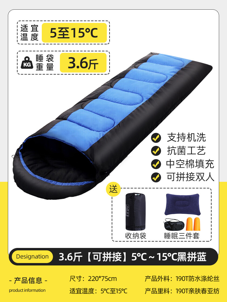 1.8kg [접합 가능] 5℃～15℃블랙과 블루 [무료 4종 세트]