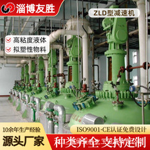 ZLD型减速机 布洛芬制药车间螺旋锥齿轮发酵罐搅拌设备 减速电机