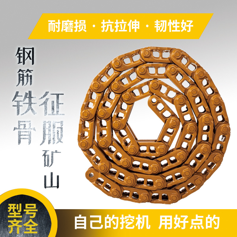 柳工907C柳工907柳工908C挖掘机链条链筋链骨链轨链通链节履带