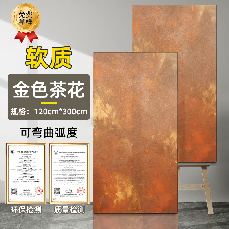 Tablero de óxido de hierro Tablero de pizarra dorada de piedra blanda Tablero de arenisca blanda Tablero de meteorito de óxido de cobre Tablero decorativo de pared de fondo