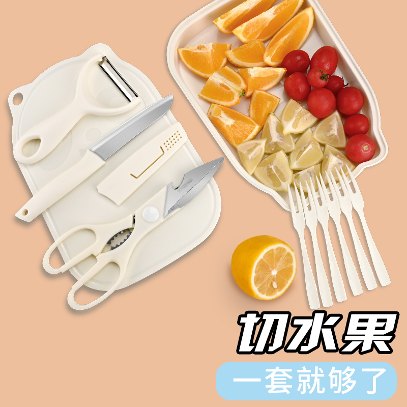 工厂直销外贸水果刀家用刀具套装厨房菜刀菜板二合一辅食刀组合