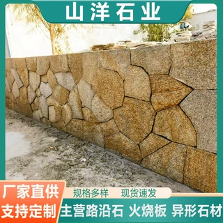 庭院景观石材 不规则冰裂纹碎拼石 黄木纹柏坡黄文化石原石垒墙石