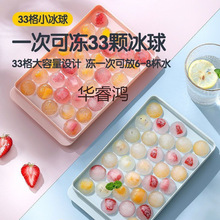 网红制冰盒家用自制冰块冰球模具硅胶球形冰块模具