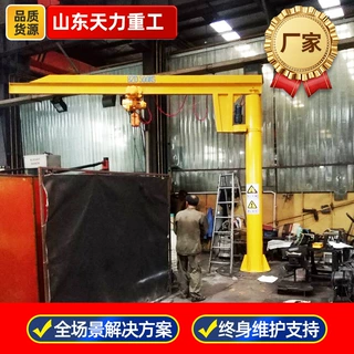 电动悬臂吊厂家定制出售1吨2吨360度旋转工业车间吊运悬臂吊机