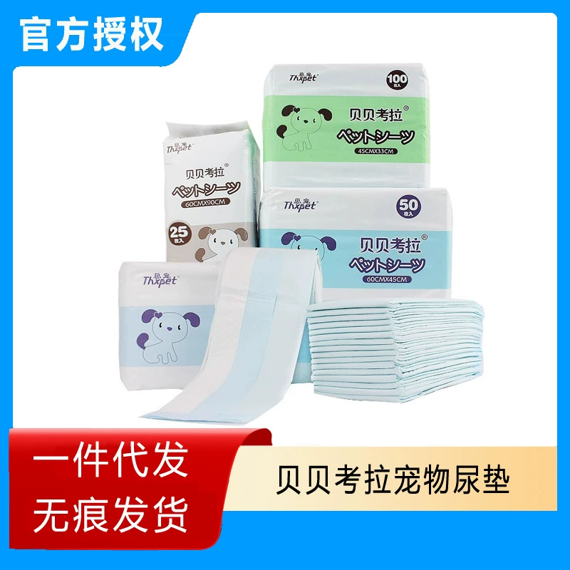 Подгузники для кошек и собак Bebe Koala, утолщенные дезодорирующие подгузники, 100 штук, гигиенические средства различных спецификаций