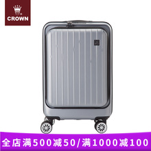 CROWN皇冠前置口袋時尚拉桿箱C-F2002H 行李箱 集采詢價