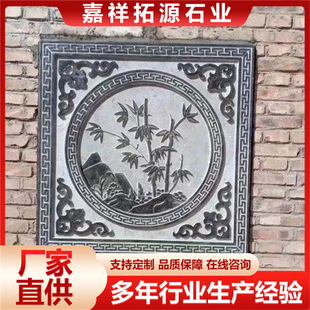 Direct Supply stone carving relief shadow mural door wall antique hollow window flower Chinese style courtyard entrance bluestone fu character ground carving