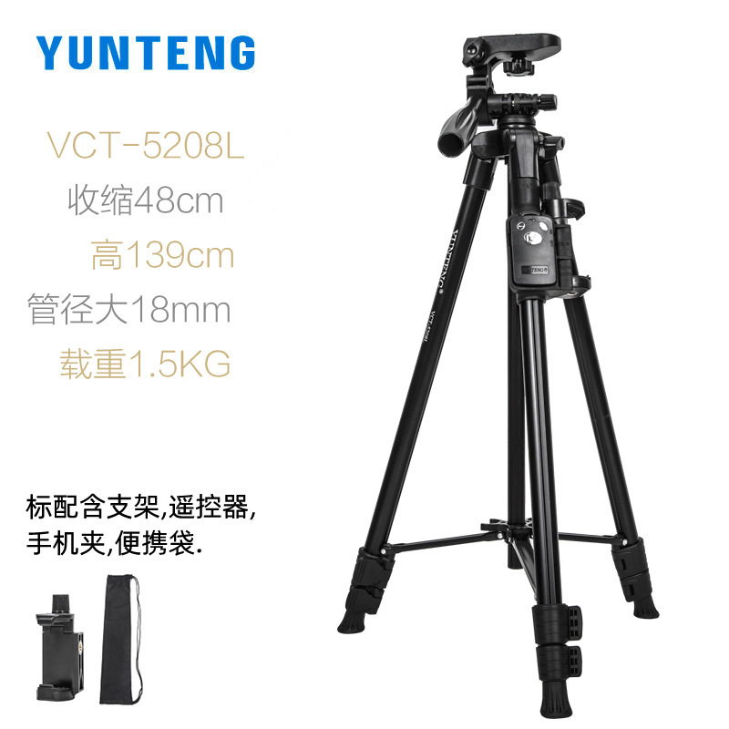 Yunteng 5208L Upgraded Mobile Phone Bluetooth Remote Control Bracket Live Tripod Portable Selfie Camera Tripod Yunteng 5208L Upgraded Mobile Phone Bluetooth Remote Control Bracket Live Tripod Portable Selfie Camera Tripod