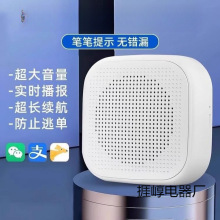 热卖志高微信音响支付宝语音播报器二维码蓝牙小音箱收