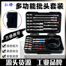 多功能能批头套装 电动批头套筒批阻 超多款式电动螺丝刀电批头