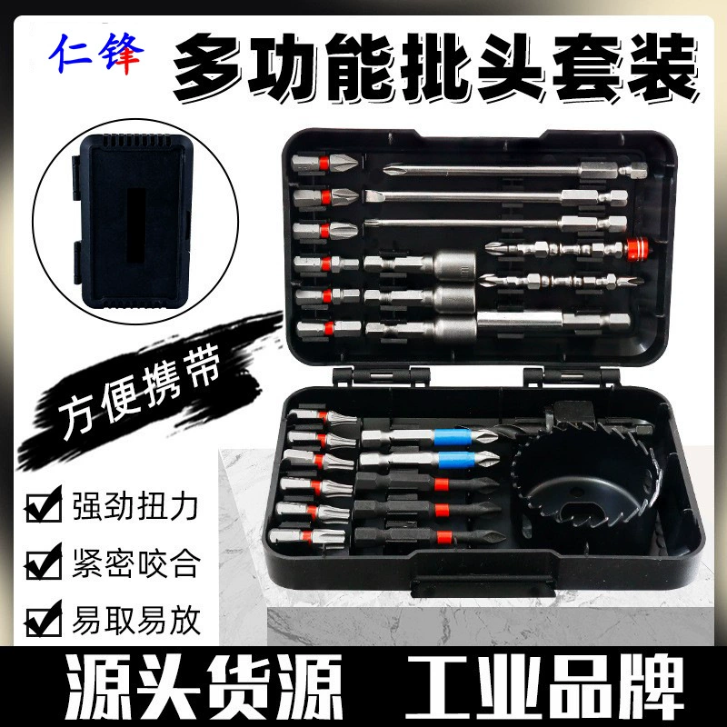 Многофункциональный набор бит для электрической отвертки, головка для электрической отвертки, супер разнообразие бит для электрической отвертки