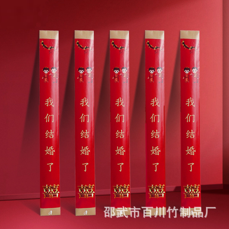 红彩头一次性筷子红色结婚喜庆用品圆筷子婚礼酒席餐具套装筷红双